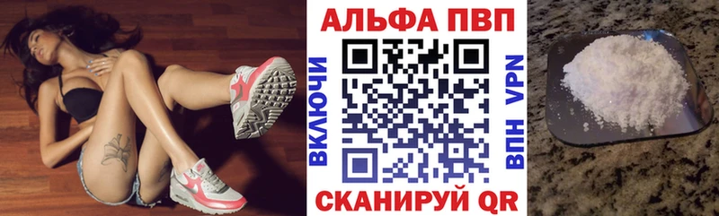 Альфа ПВП Crystall  Купить закладки  Гаврилов Посад 