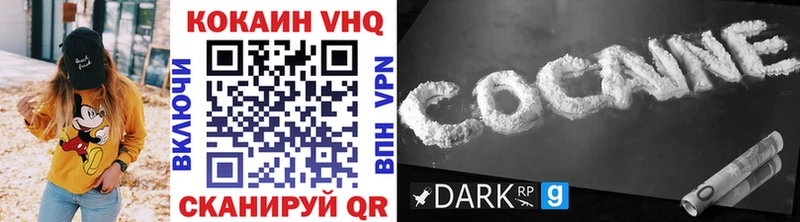 Кокаин VHQ  Купить закладки  Гаврилов Посад 