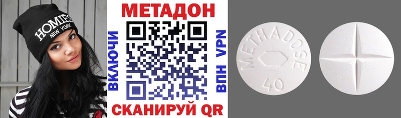 МЕТАДОН methadone  Купить где  Гаврилов Посад 
